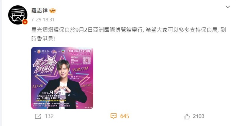 罗志祥留言约粉丝香港见。 罗志祥留言约粉丝香港见。