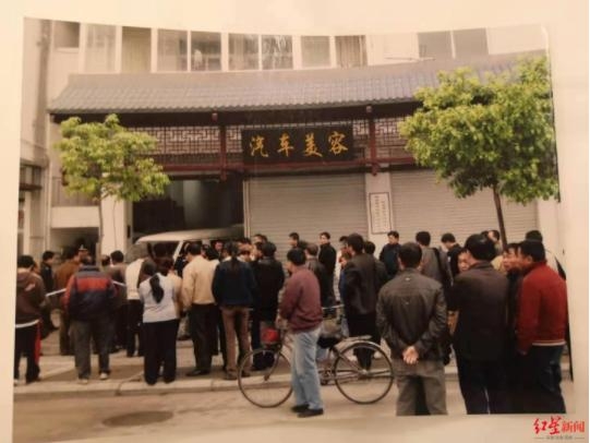当年事发汽车美容店 当年事发汽车美容店