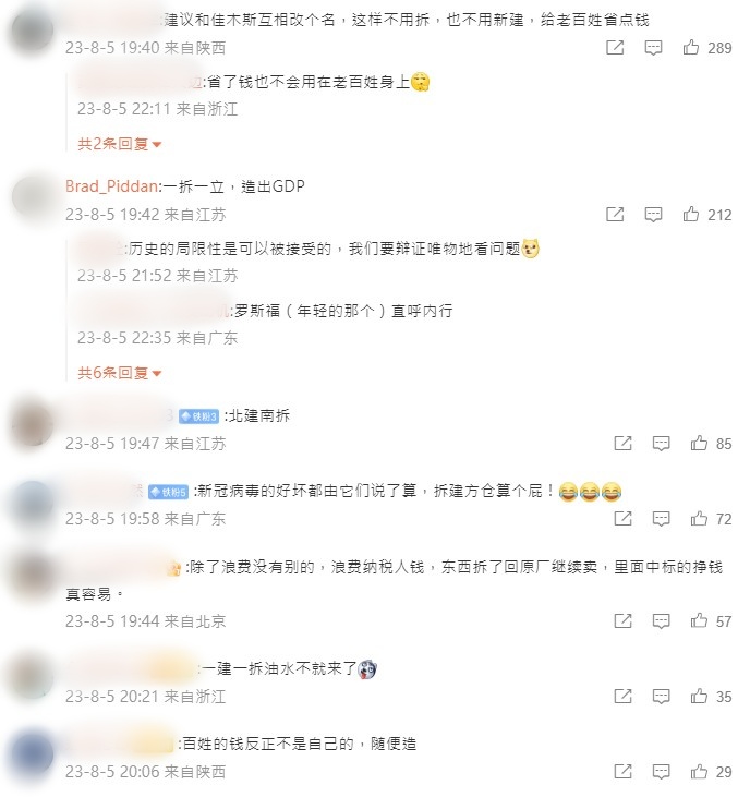 网民对事件议论纷纷 网民对事件议论纷纷