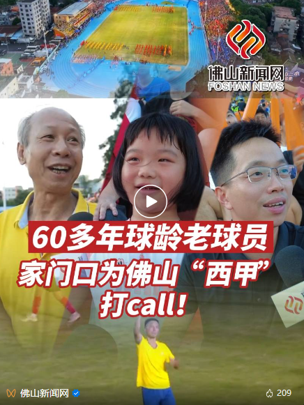 60多年球龄老球员 60多年球龄老球员