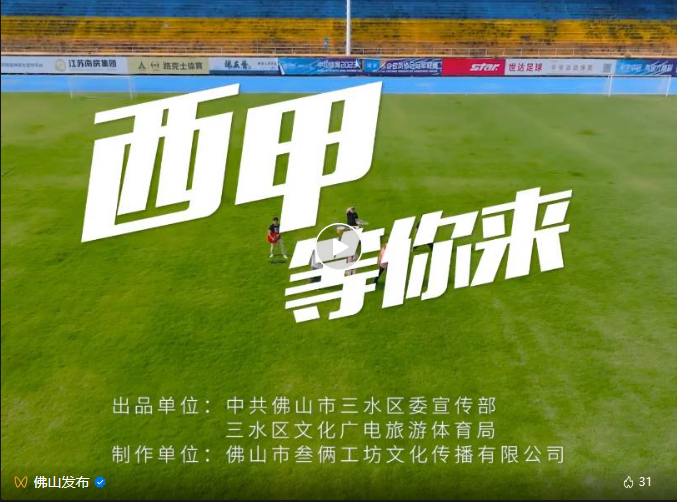 西甲等你来 西甲等你来