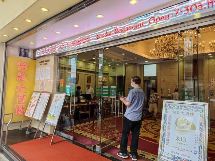 旺角伦敦大酒楼。 旺角伦敦大酒楼。