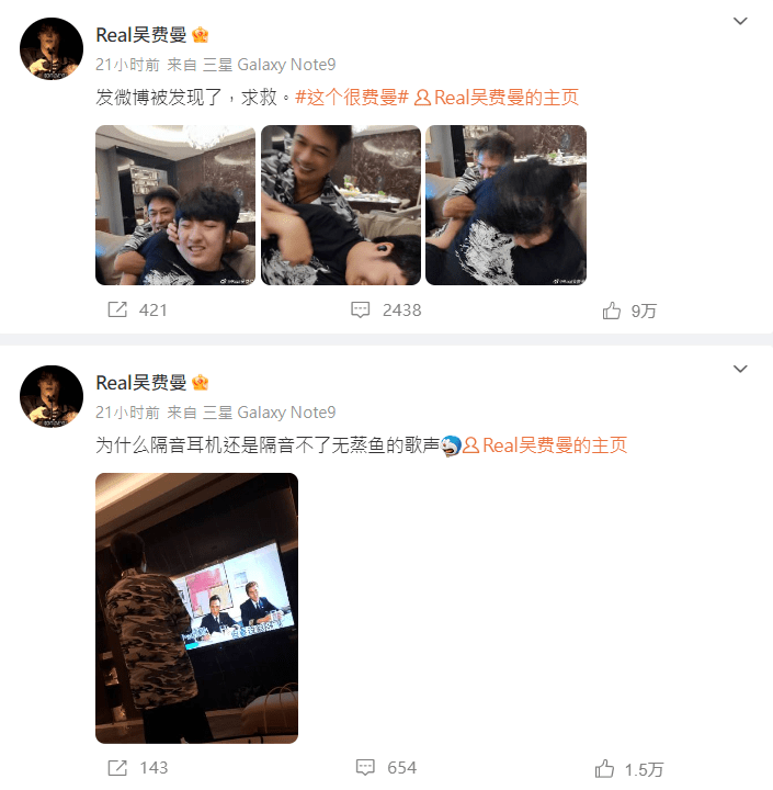 吴费曼在微博贴上与爸爸的合照，向网民“求救”。