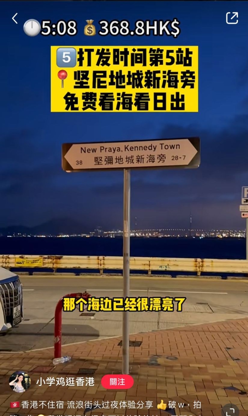 有人选择深夜在街头流连,到凌晨5点,就去坚尼地城海旁看“免费日出”。 有人选择深夜在街头流连,到凌晨5点,就去坚尼地城海旁看“免费日出”。