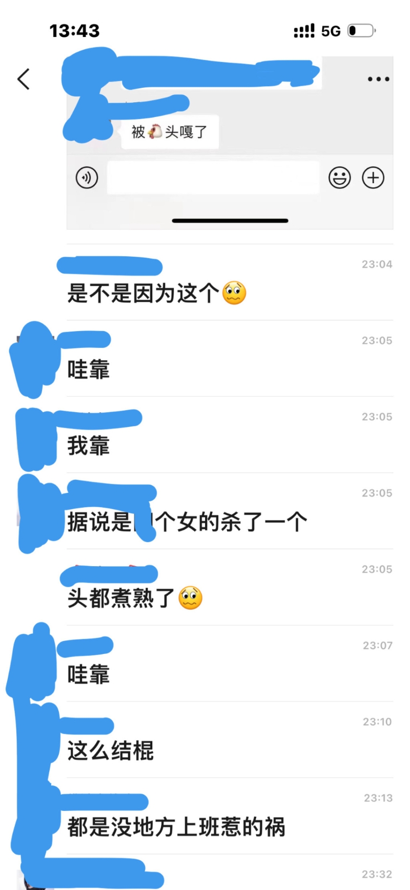 网传民众讨论恐怖情节,未知真伪 网传民众讨论恐怖情节,未知真伪