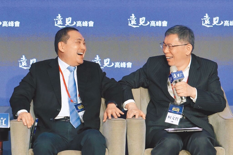 2021远见高峰会论坛 2021远见高峰会论坛