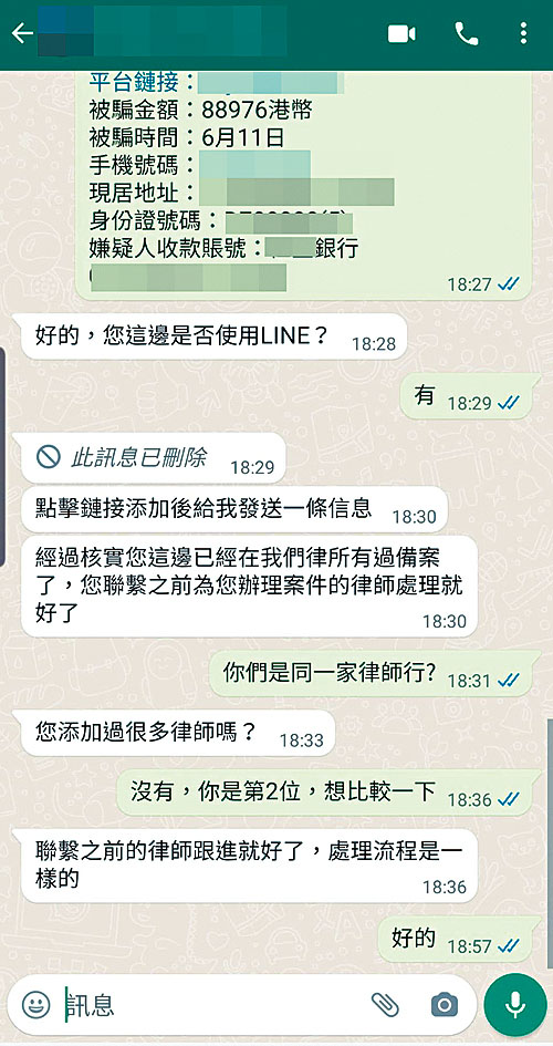 骗徒假冒律师又盗女警官防诈骗视频，扮正义欺骗受害人