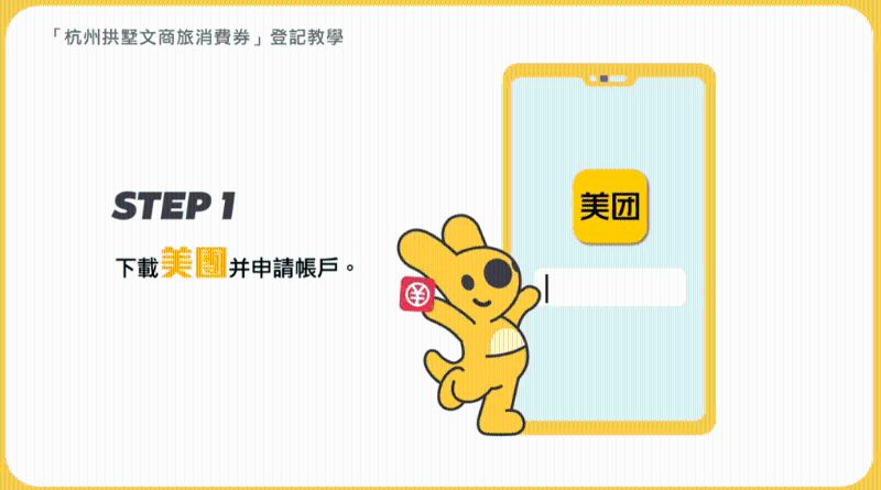 1. 下载App