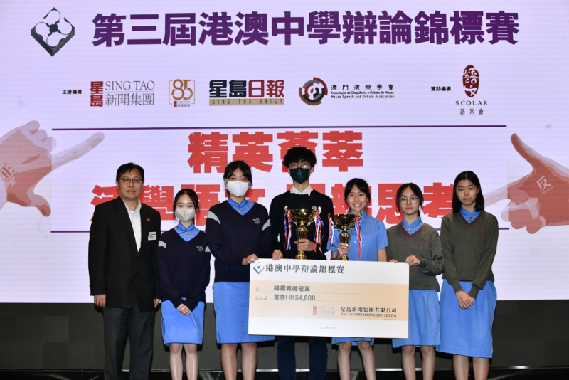 港澳中学辩论赛 港澳中学辩论赛