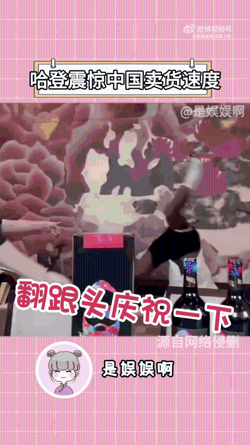 哈登还乐得在直播间翻跟斗。 哈登还乐得在直播间翻跟斗。