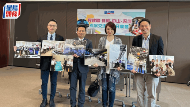 民建联早前考察大湾区城市。 民建联早前考察大湾区城市。