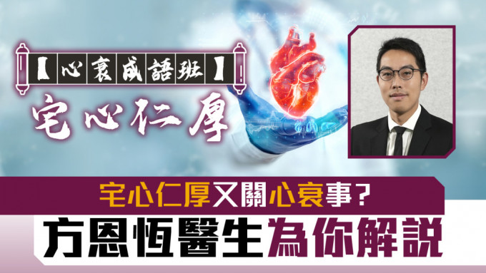 心肌肥大可能是心脏衰竭前兆,死亡率高勿掉以轻心 心肌肥大可能是心脏衰竭前兆,死亡率高勿掉以轻心