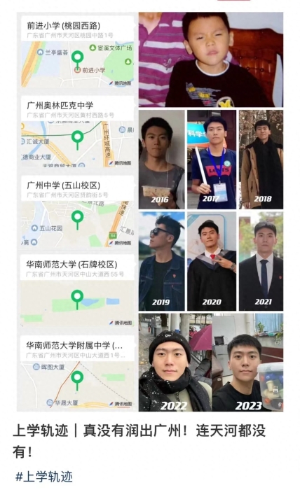 华南师范大学 华南师范大学