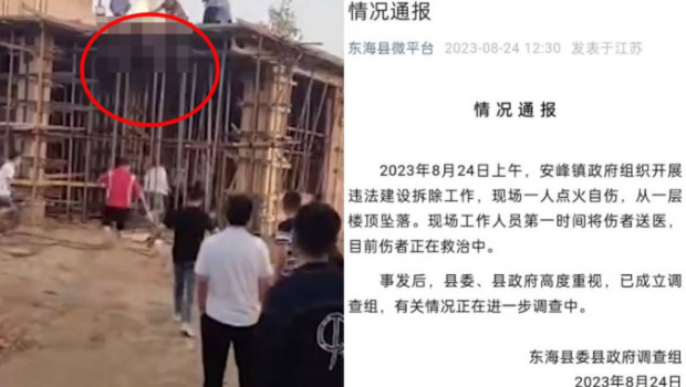 连云港有村民自焚堕楼。