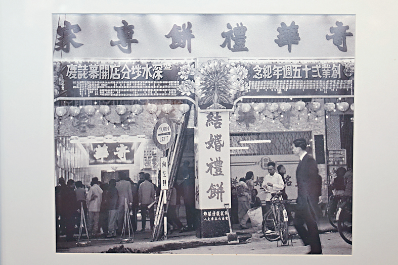 85年来,奇华均为港人选购婚嫁礼饼首选。 85年来,奇华均为港人选购婚嫁礼饼首选。