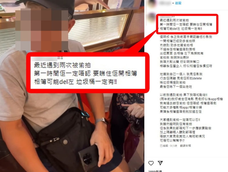 有港女分享最近连续两次被偷拍的经历