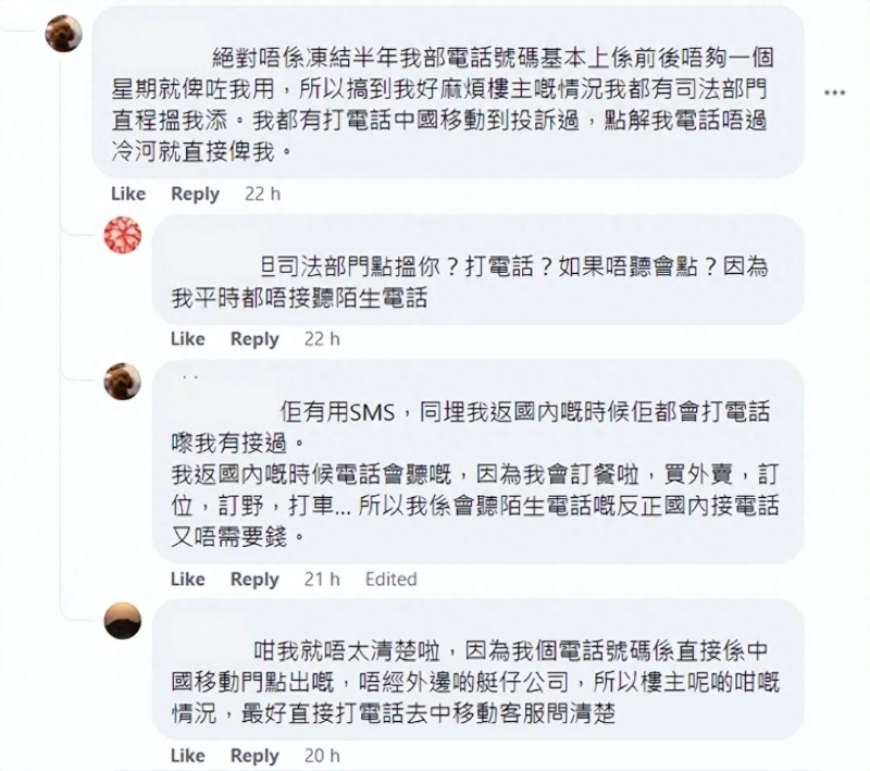 港人深圳开电话卡,第二天就被追债”? 港人深圳开电话卡,第二天就被追债”?