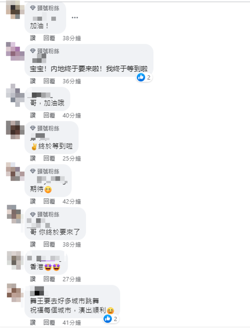 台湾网友祝福罗志祥演唱会顺利 台湾网友祝福罗志祥演唱会顺利