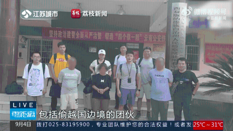 警方成功破获一个跨境犯罪集团，25名疑犯被逮捕。