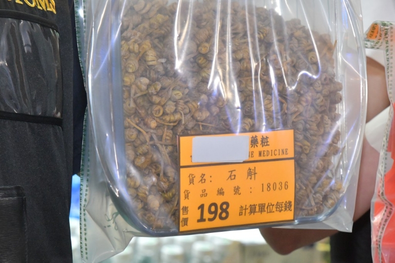 涉案中药材。徐裕民摄 涉案中药材。徐裕民摄