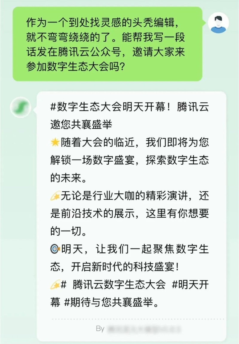 腾讯旗下公众号昨展示编辑与AI聊天机械人的对话截图。 腾讯旗下公众号昨展示编辑与AI聊天机械人的对话截图。
