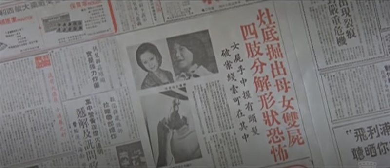 黄泥涌道翠景楼1968年爆出灶底藏尸案,轰动香港,1976年被拍成电影。(邵氏电影《灶底藏尸》剧照) 黄泥涌道翠景楼1968年爆出灶底藏尸案,轰动香港,1976年被拍成电影。(邵氏电影《灶底藏尸》剧照)