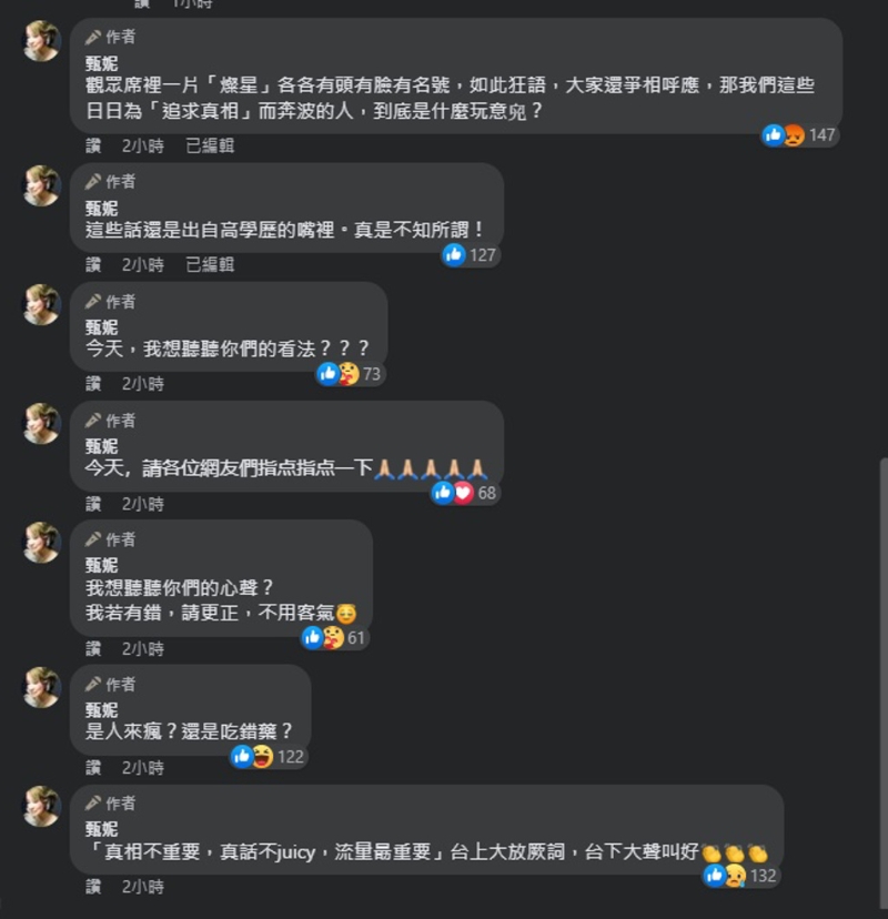 甄妮发文怒斥王力宏。