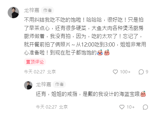 不少网民质疑菜式“吃不饱”,而龙梓嘉则解释吃足三个小时,很多菜都没有拍。 不少网民质疑菜式“吃不饱”,而龙梓嘉则解释吃足三个小时,很多菜都没有拍。