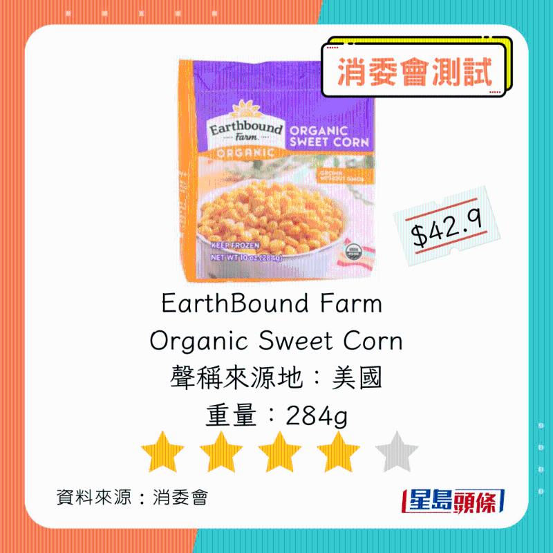 EarthBound Farm Organic Swe