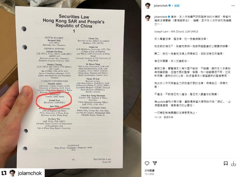 林作在IG出Po与JPEX割席。 林作在IG出Po与JPEX割席。