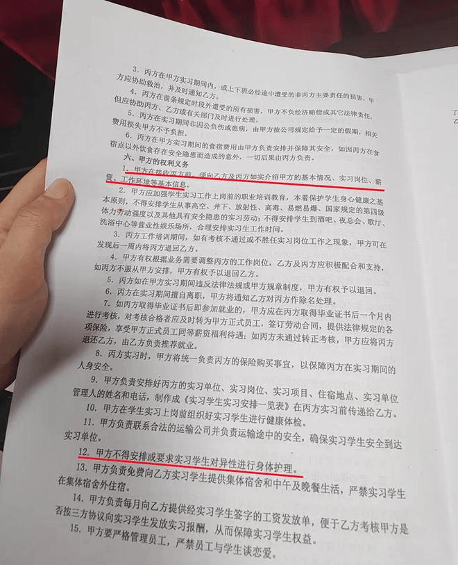 三方协议中特别注明,永琪美容美发公司不得安排或要求实习学生对异性进行身体护理。 三方协议中特别注明,永琪美容美发公司不得安排或要求实习学生对异性进行身体护理。