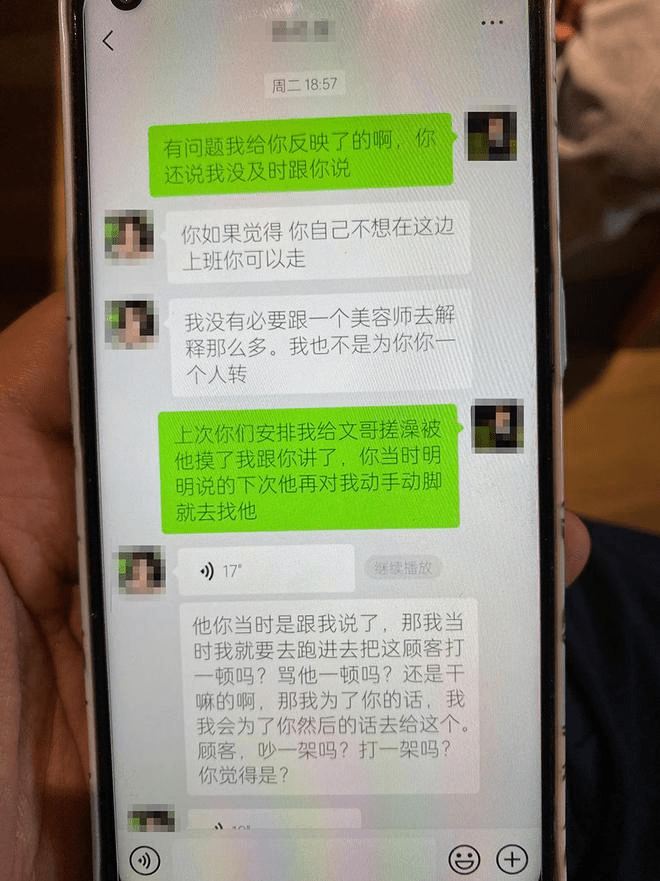 王糖霏提供多段与涉事门店管理人员杨姓经理的聊天记录。 王糖霏提供多段与涉事门店管理人员杨姓经理的聊天记录。