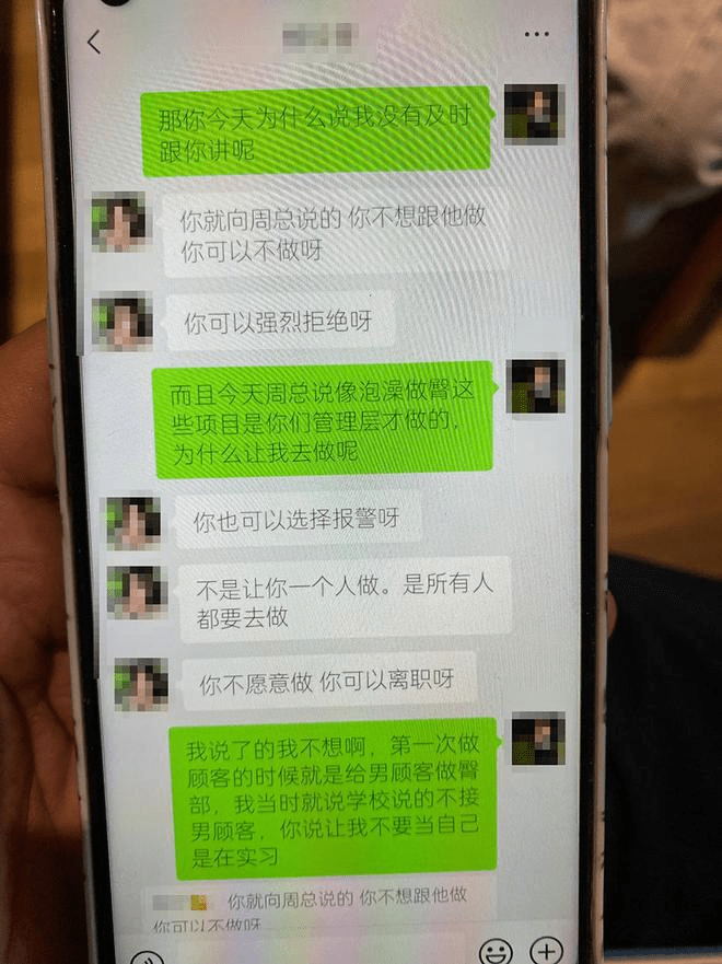 王糖霏提供多段与涉事门店管理人员杨姓经理的聊天记录。2 王糖霏提供多段与涉事门店管理人员杨姓经理的聊天记录。2