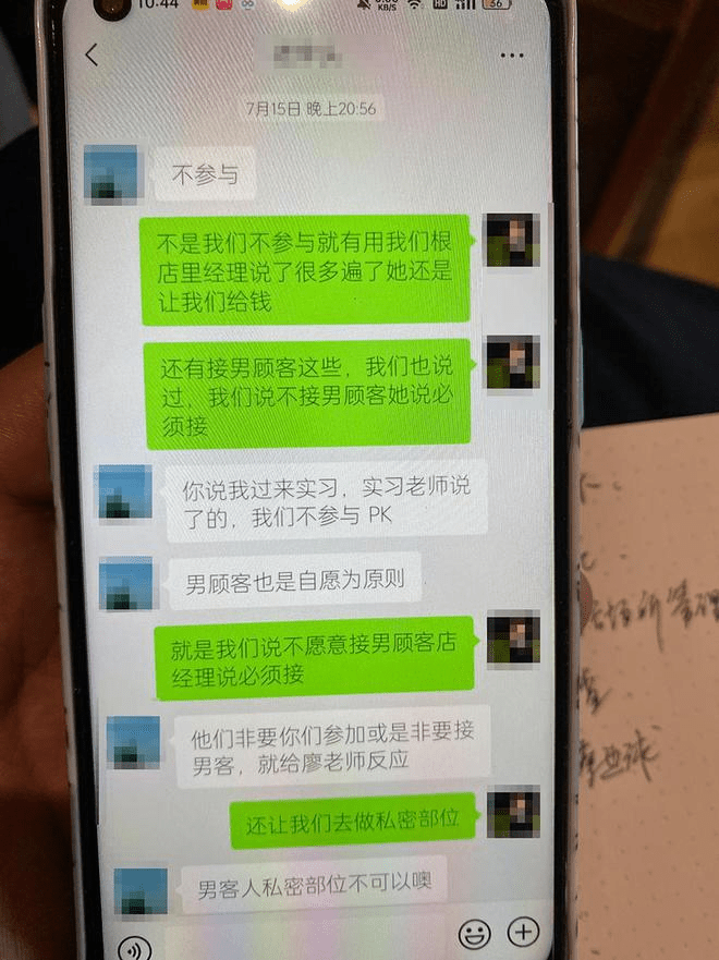 王糖霏向班主任老师反映事件的聊天纪录。 王糖霏向班主任老师反映事件的聊天纪录。