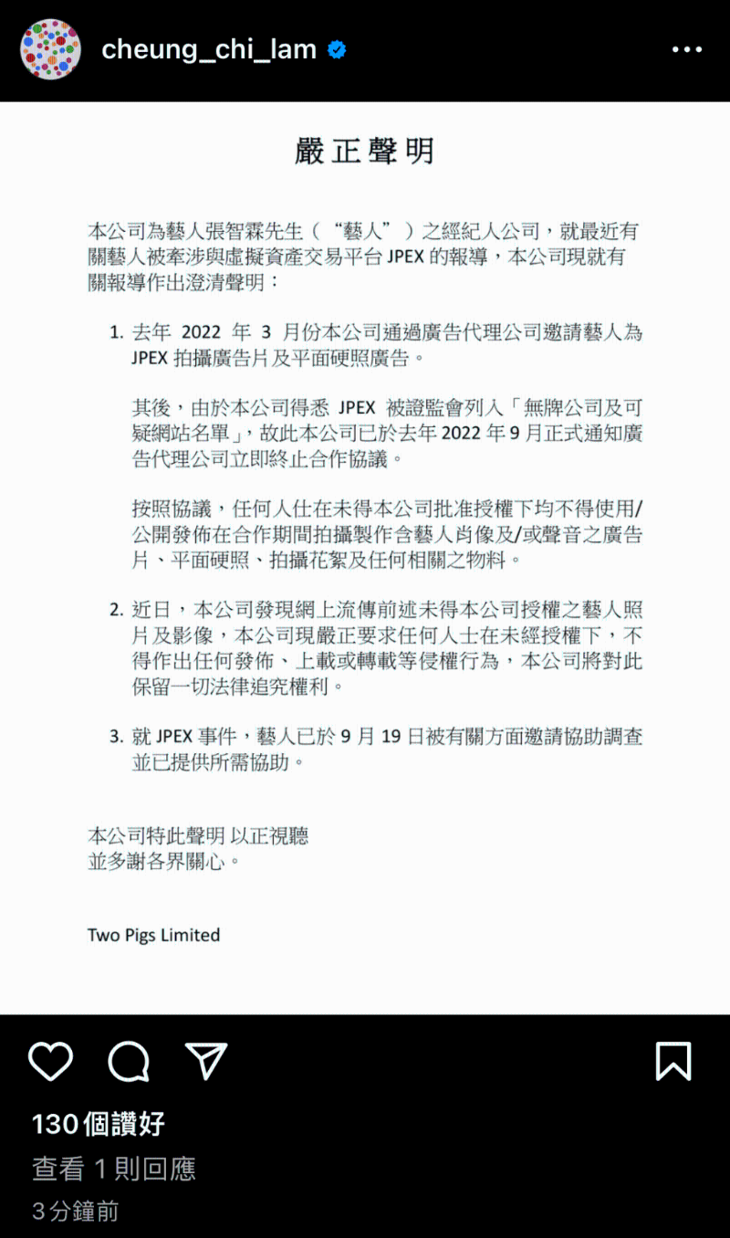张智霖昨日到警署协助调查后,昨晚在社交网发表声明。 张智霖昨日到警署协助调查后,昨晚在社交网发表声明。