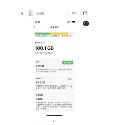 有网民展示自己手机的容量数据,证明微信“大食”得不合理。 微博 有网民展示自己手机的容量数据,证明微信“大食”得不合理。 微博