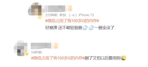 许多网民围炉,抱怨遭微信霸占过多手机资源。幑博 许多网民围炉,抱怨遭微信霸占过多手机资源。幑博