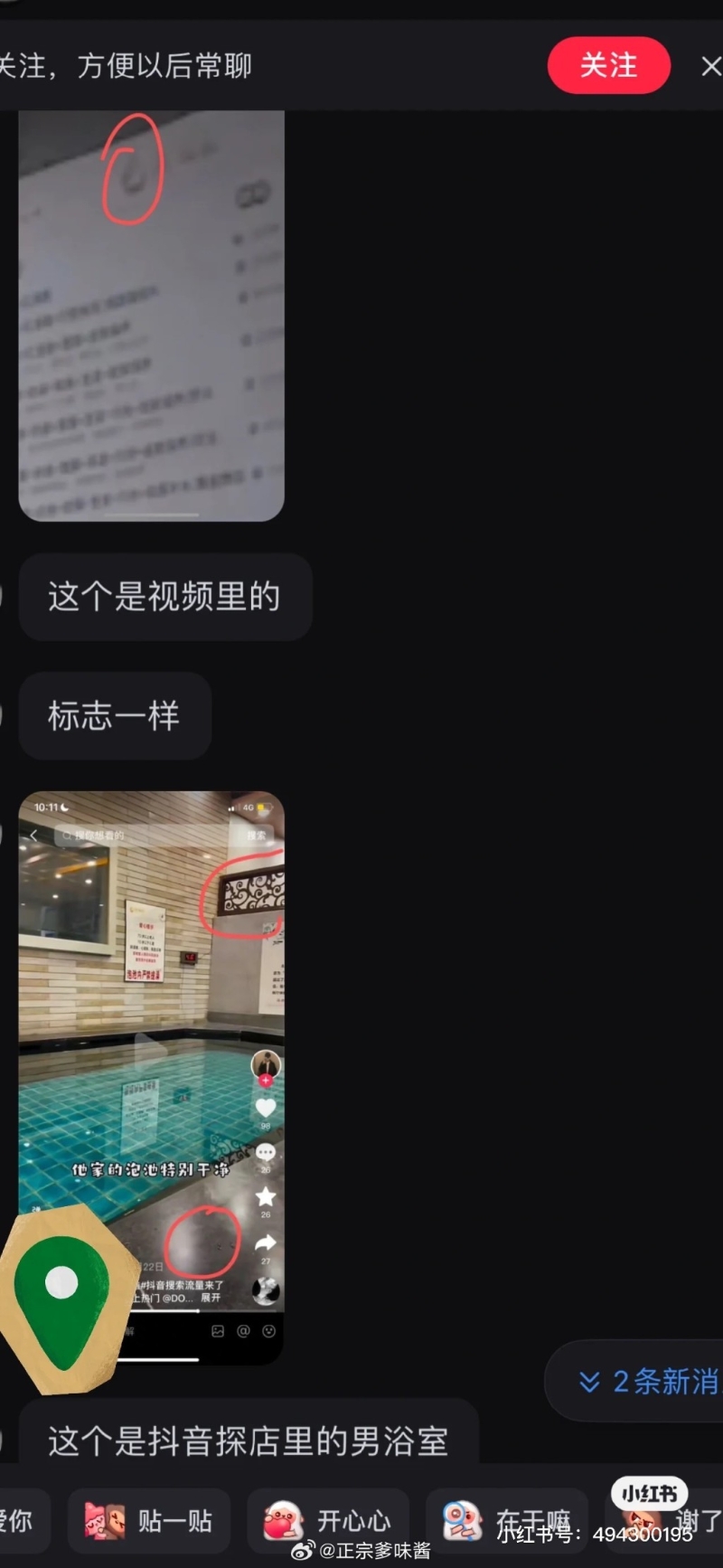涉事洗浴店表示,警方已上门调查。 涉事洗浴店表示,警方已上门调查。