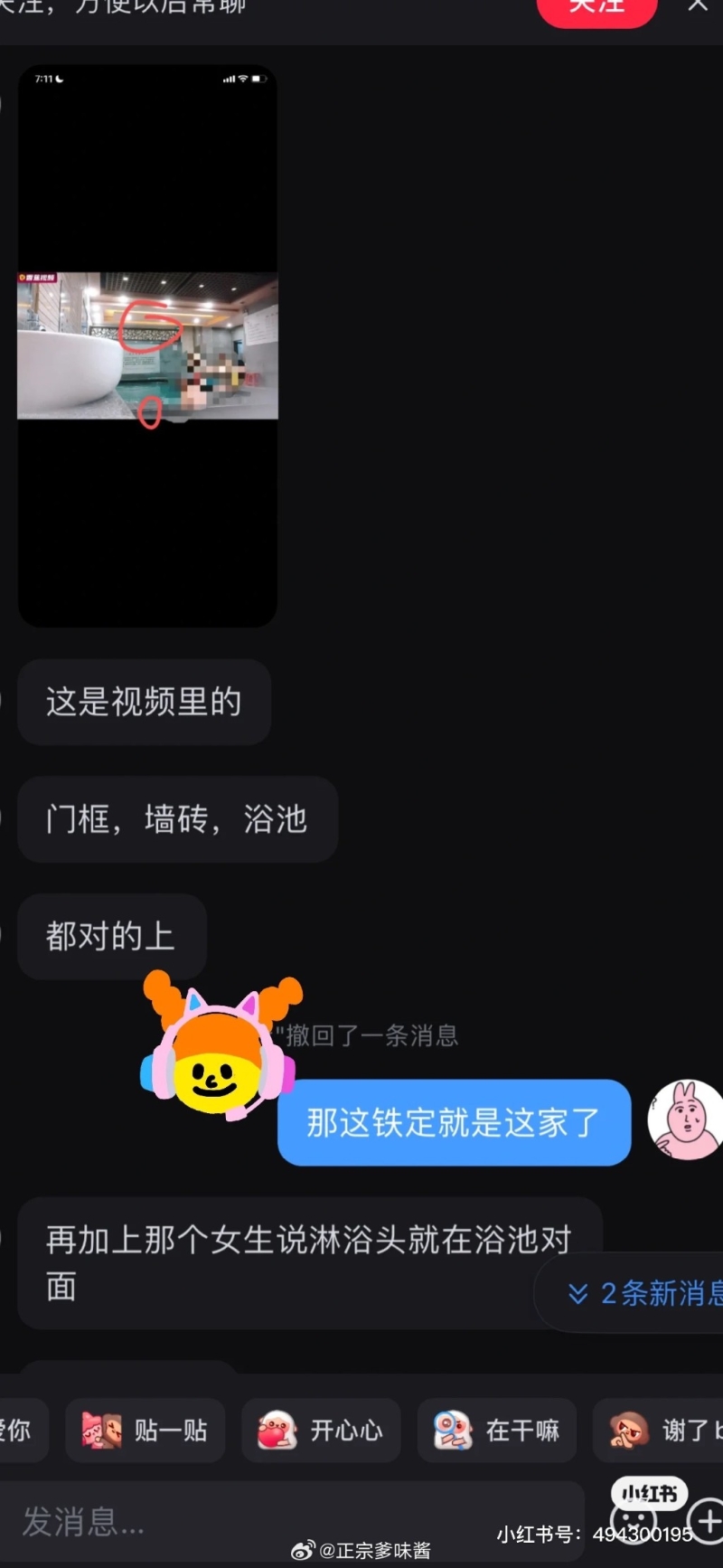 涉事洗浴店表示,目前仍正常营业。 涉事洗浴店表示,目前仍正常营业。