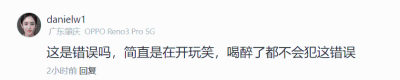 网民对出版社的错误难以接受。 网民对出版社的错误难以接受。