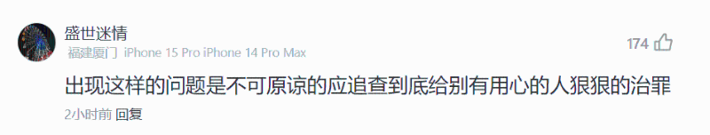 网民呼吁严惩 网民呼吁严惩