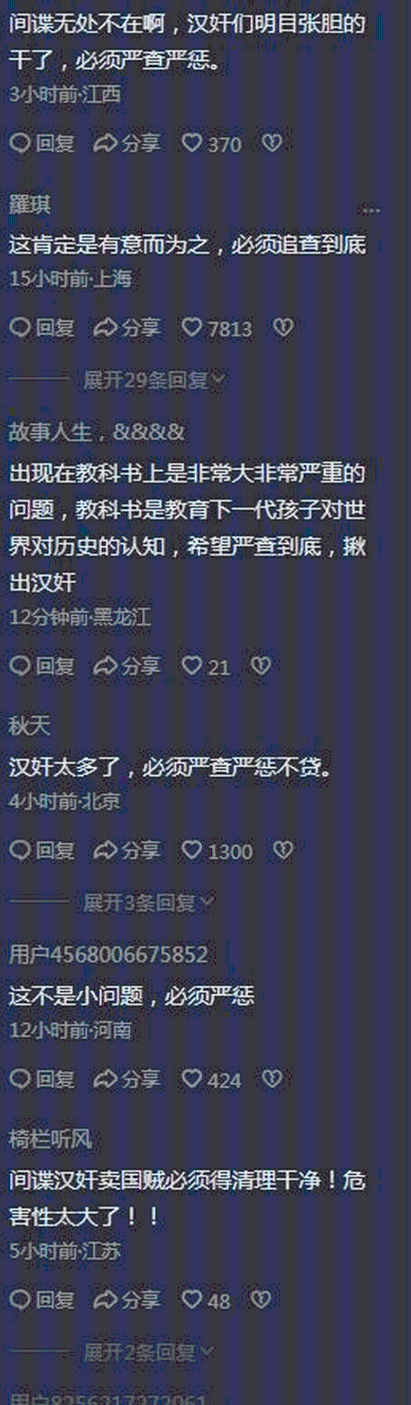 网民热烈讨论。 网民热烈讨论。