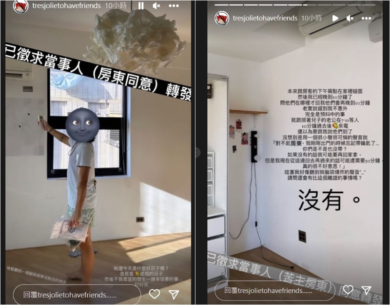 房东发现屋况不佳 房东发现屋况不佳