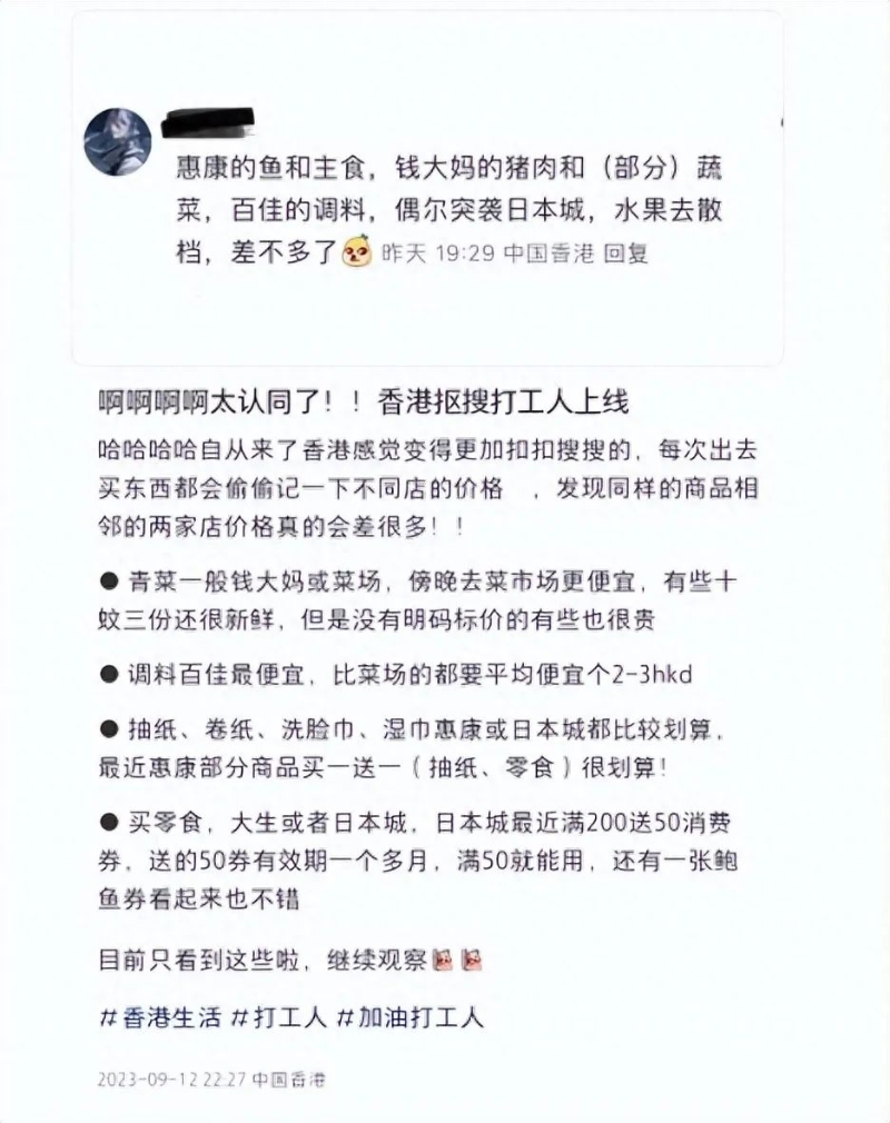 港漂发文