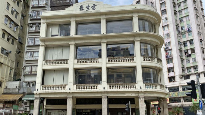 深水埗雷生春 深水埗雷生春