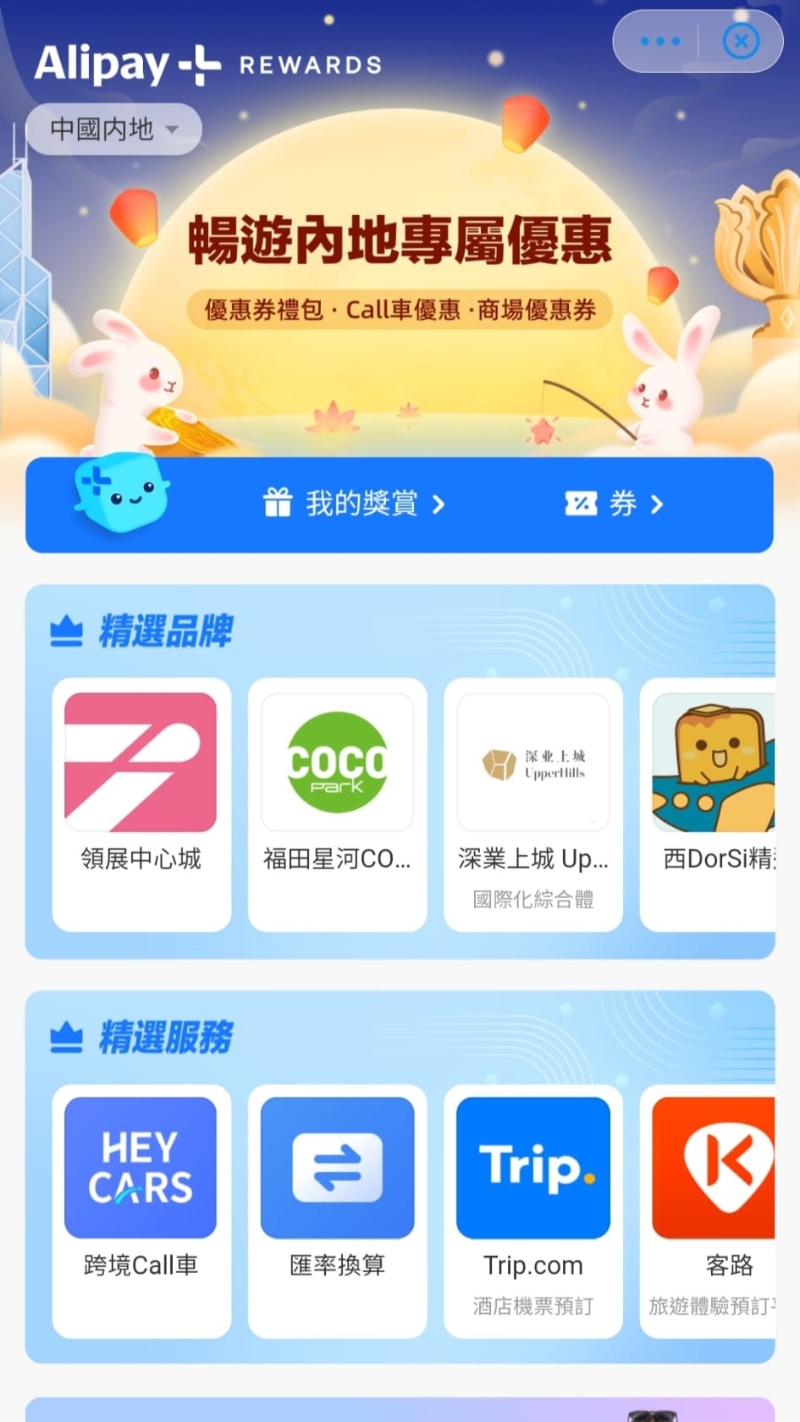 AlipayHK又指,明日(27日)起至10月31日,AlipayHK联同近15个内地商场推出多重优惠,人人至少可领港币5,500元着数。 AlipayHK图片 AlipayHK又指,明日(27日)起至10月31日,AlipayHK联同近15个内地商场推出多重优惠,人人至少可领港币5,500元着数。 AlipayHK图片