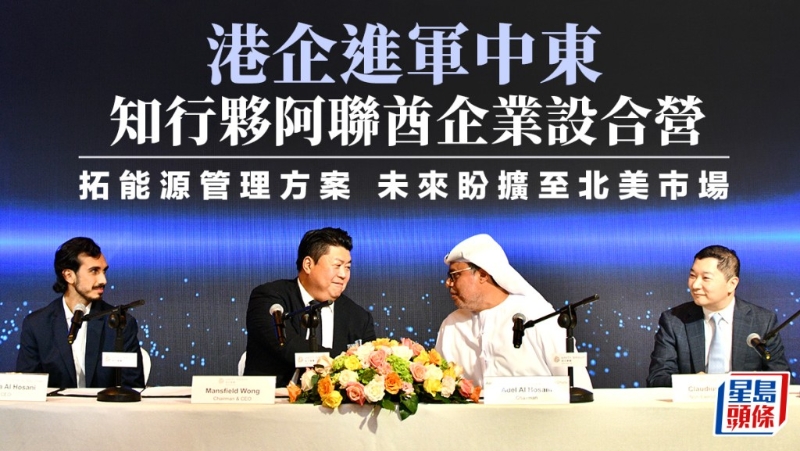 港企进军中东 港企进军中东