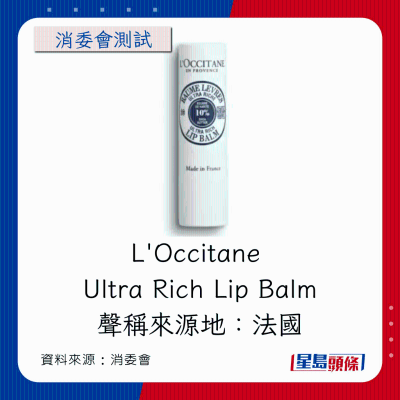 L'Occitane Ultra Rich Lip Balm