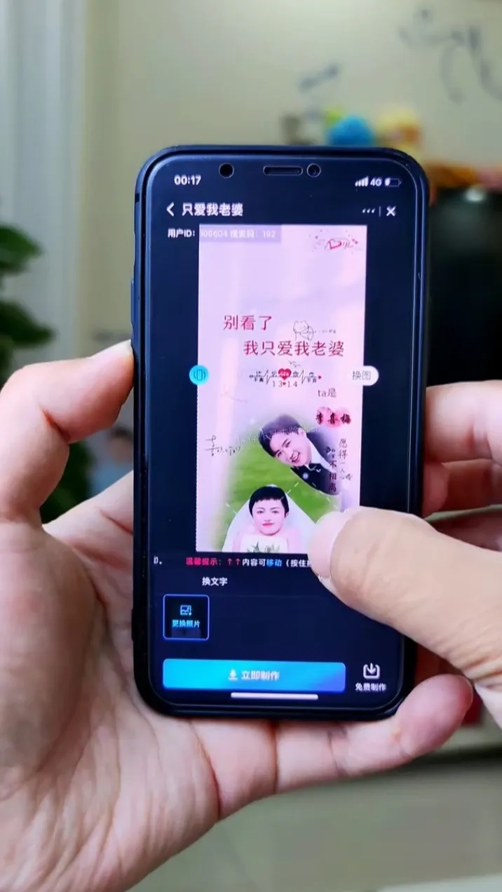 「大双」手机内也不忘向老婆表白心迹。 「大双」手机内也不忘向老婆表白心迹。