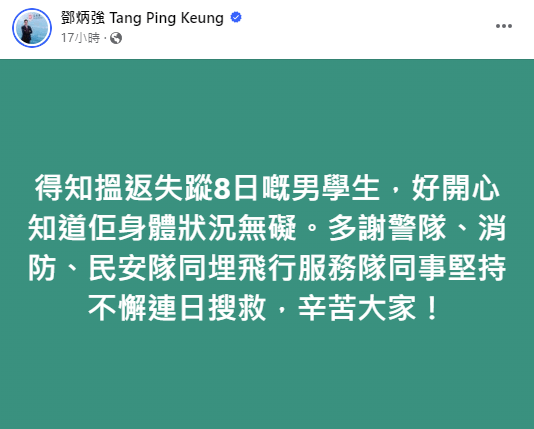 邓炳强高兴得知寻回曾宪哲。